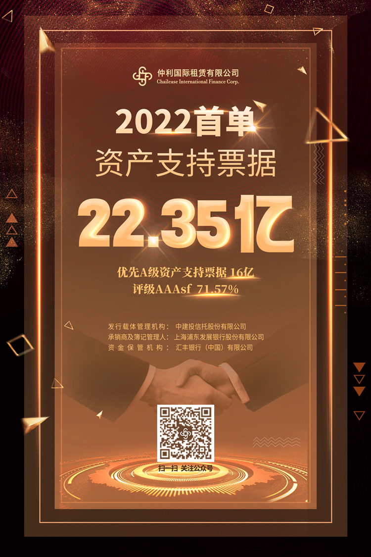2022首次票據案.jpg