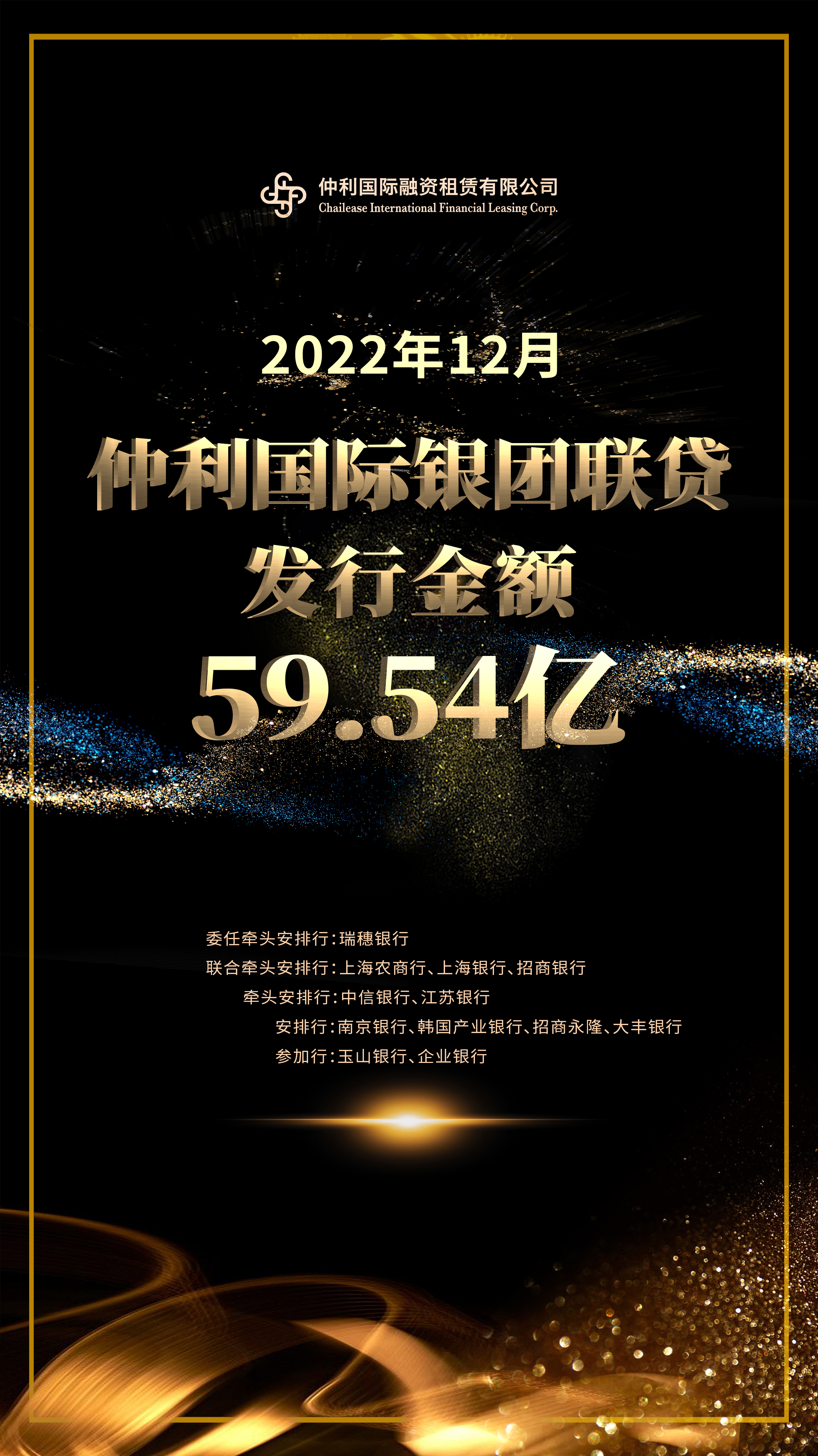 聯貸案-無二維碼 改.jpg