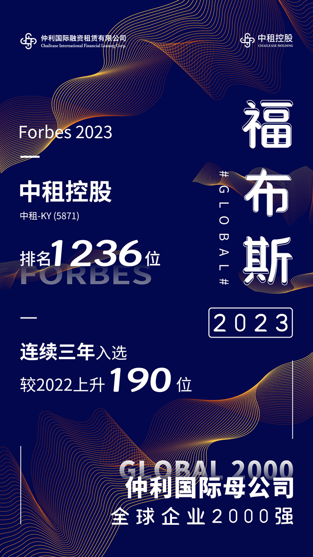 福布斯海報-無二維碼.png