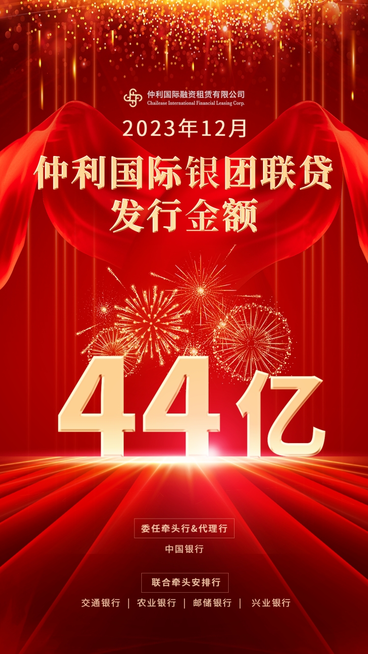 聯貸案海報750.jpg