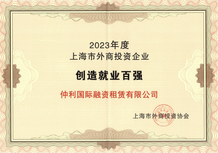 創造就業百強_副本.jpg