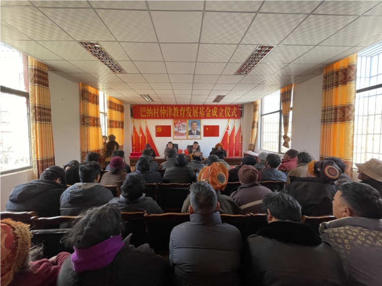 巴納村仲津教育發展基金成立儀式_副本.jpg