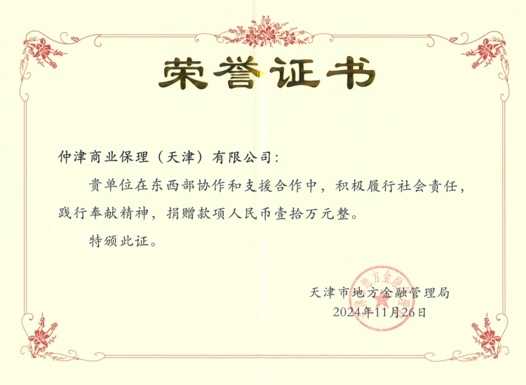 捐贈證書_副本.jpg