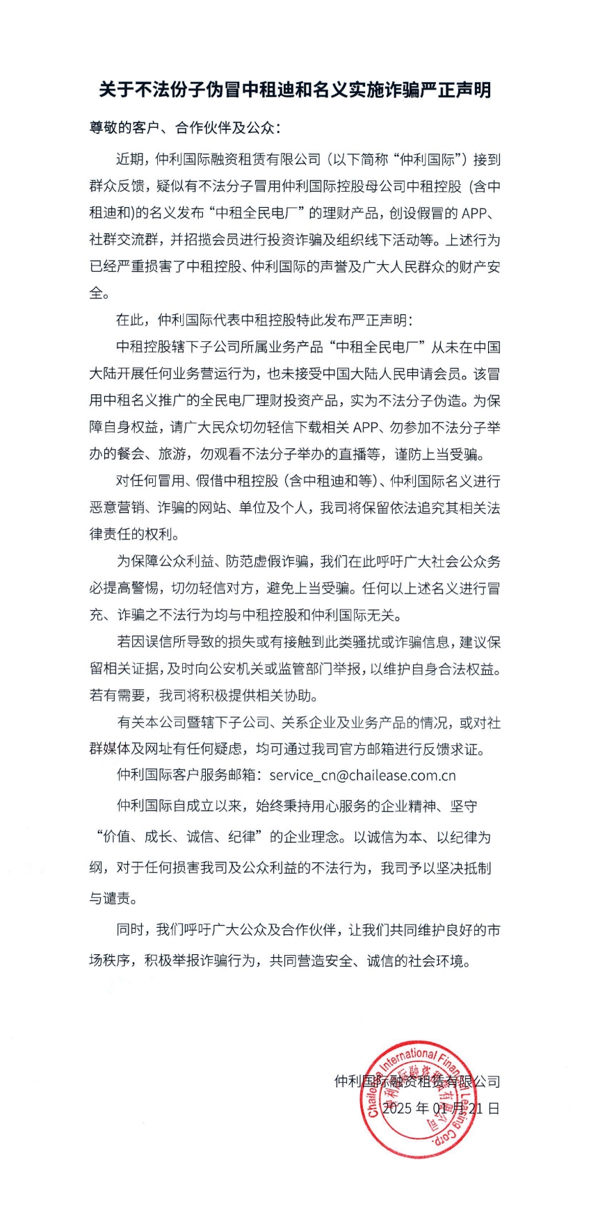 蓋章-合并_副本.jpg