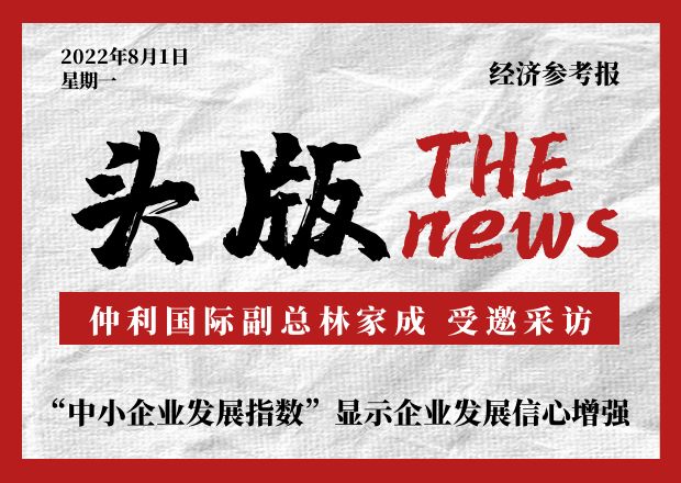 中小企業發展指數