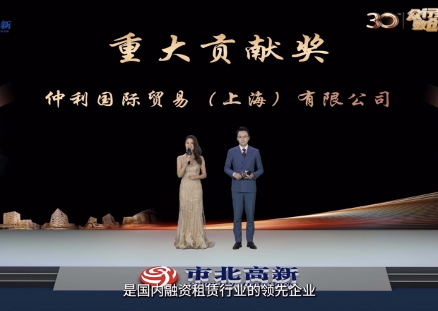 仲利國際貿(mào)易