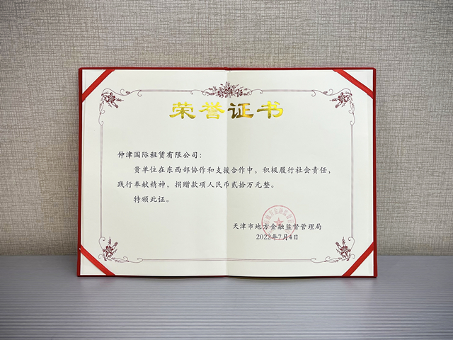 仲利國際